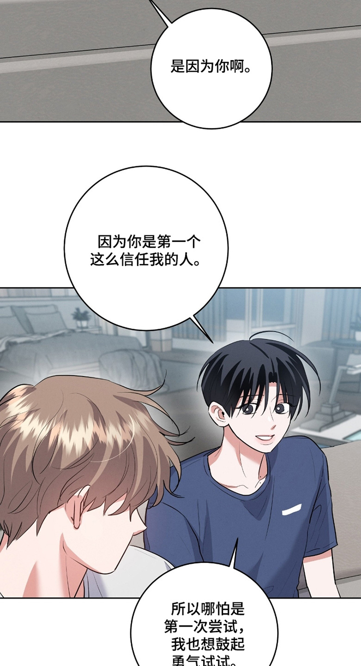 杀青心跳漫画,第48章：真的嘛5图