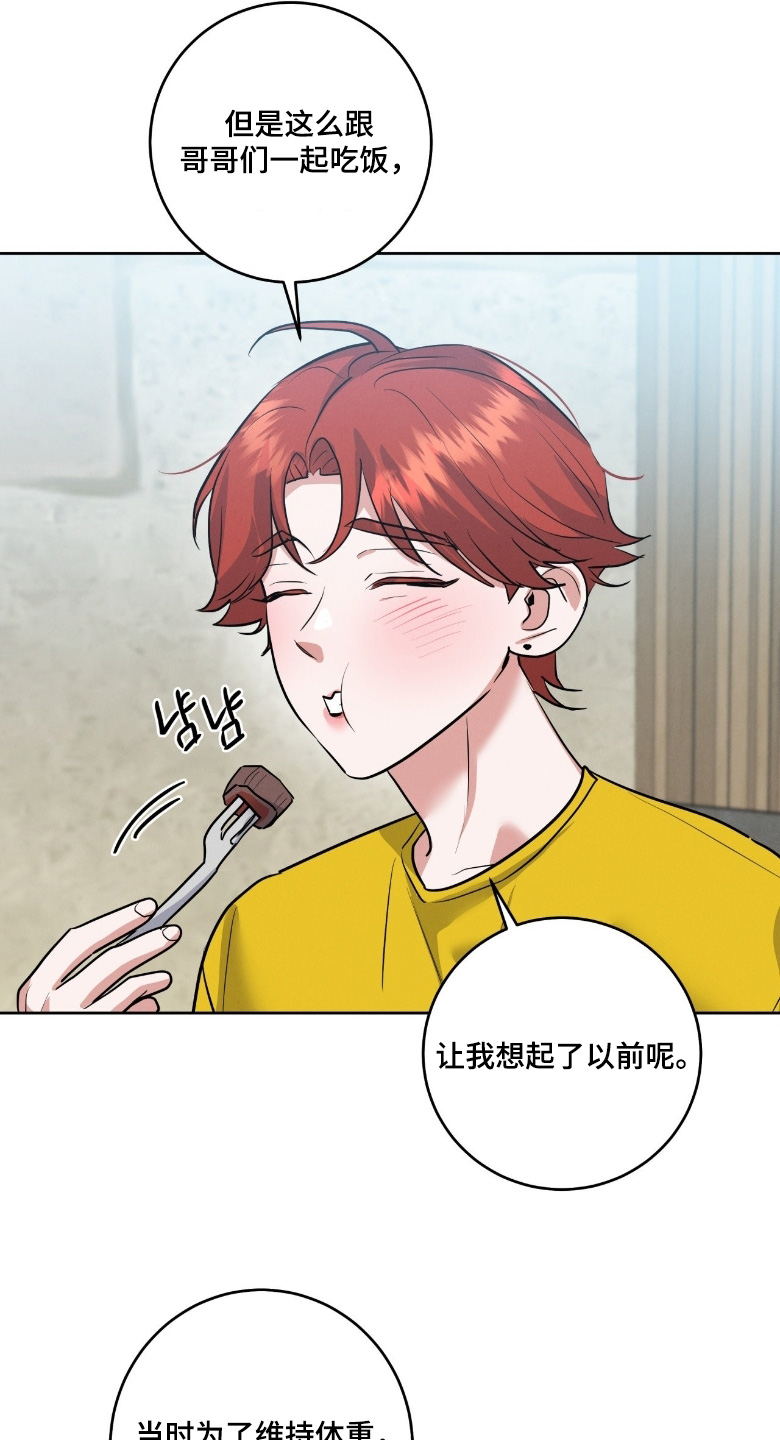 杀青心跳漫画,第53章：欢迎你1图