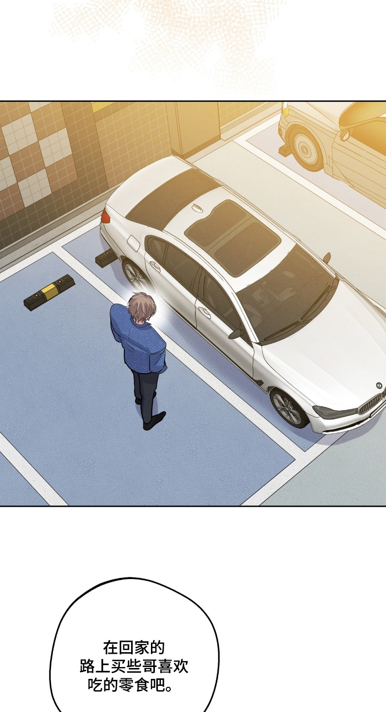 杀青心跳漫画,第53章：欢迎你5图