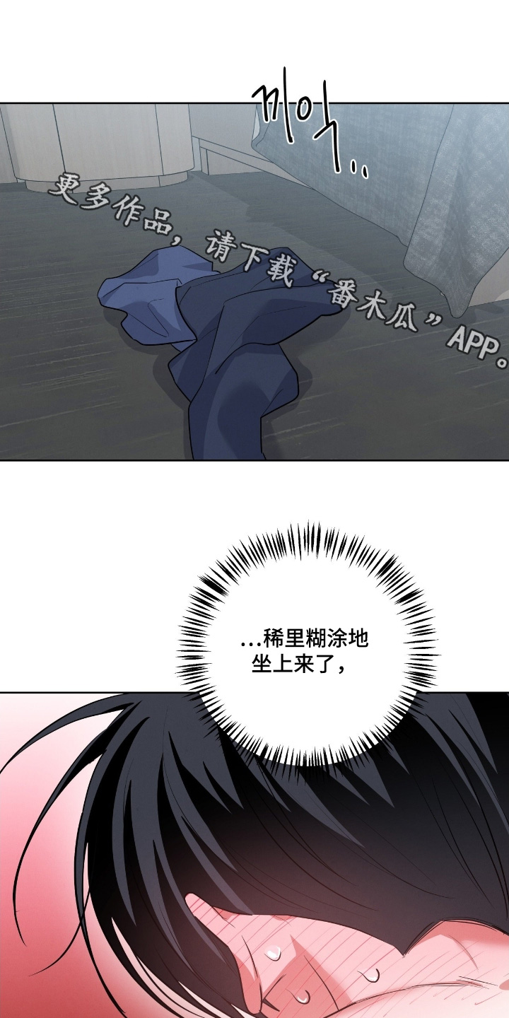 杀青是结束的意思吗漫画,第50章：回去好好休息吧1图