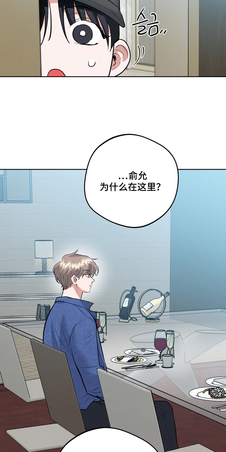 杀青心跳漫画完整版未删减免费观看漫画,第55章：有认识的人嘛3图