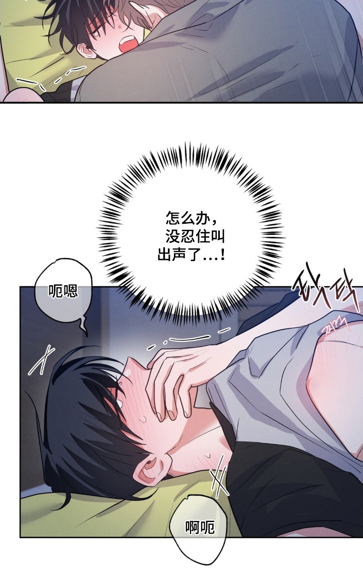 杀青后王一博问遍了整个剧组漫画,第43章：该起床了1图