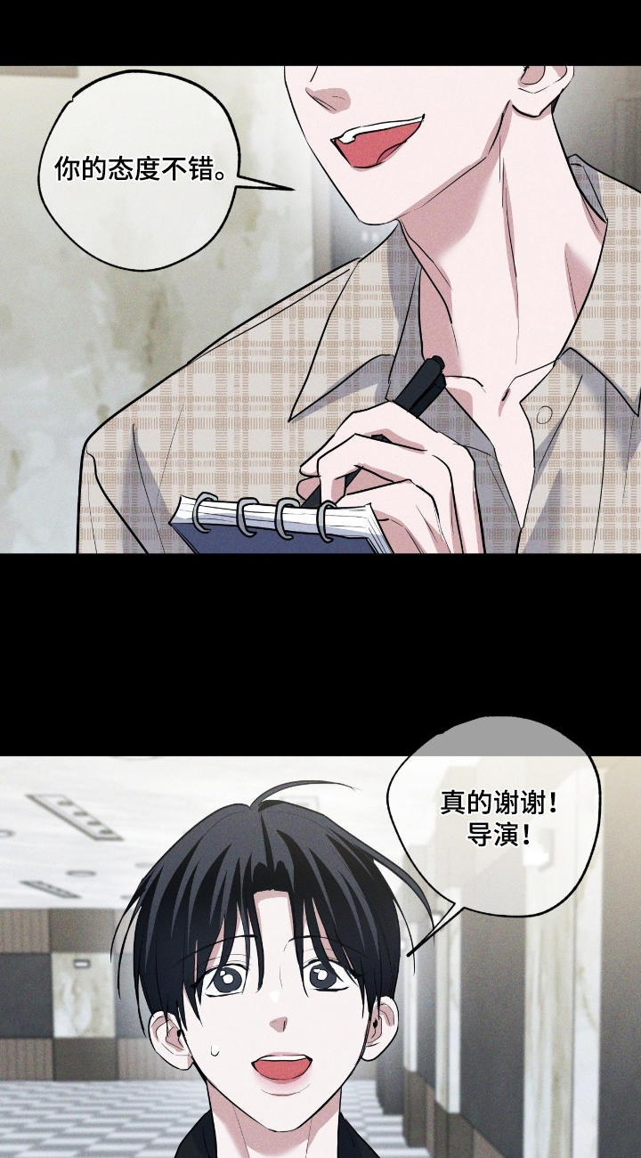 杀青后王一博问遍了整个剧组漫画,第47章：非你不可1图