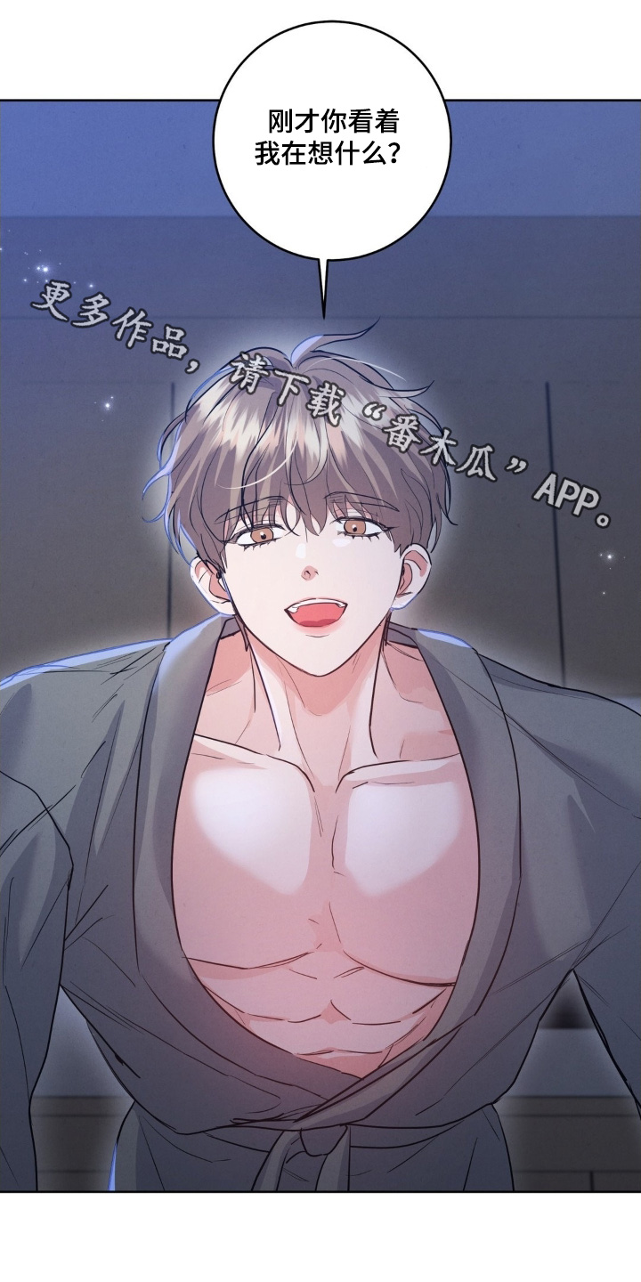 杀青大吉漫画,第43章：该起床了1图