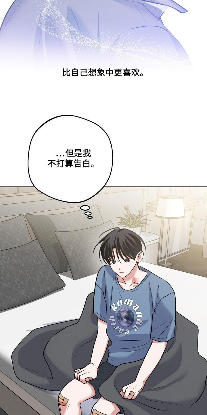 杀青蛙教程漫画,第51章：这是回忆1图