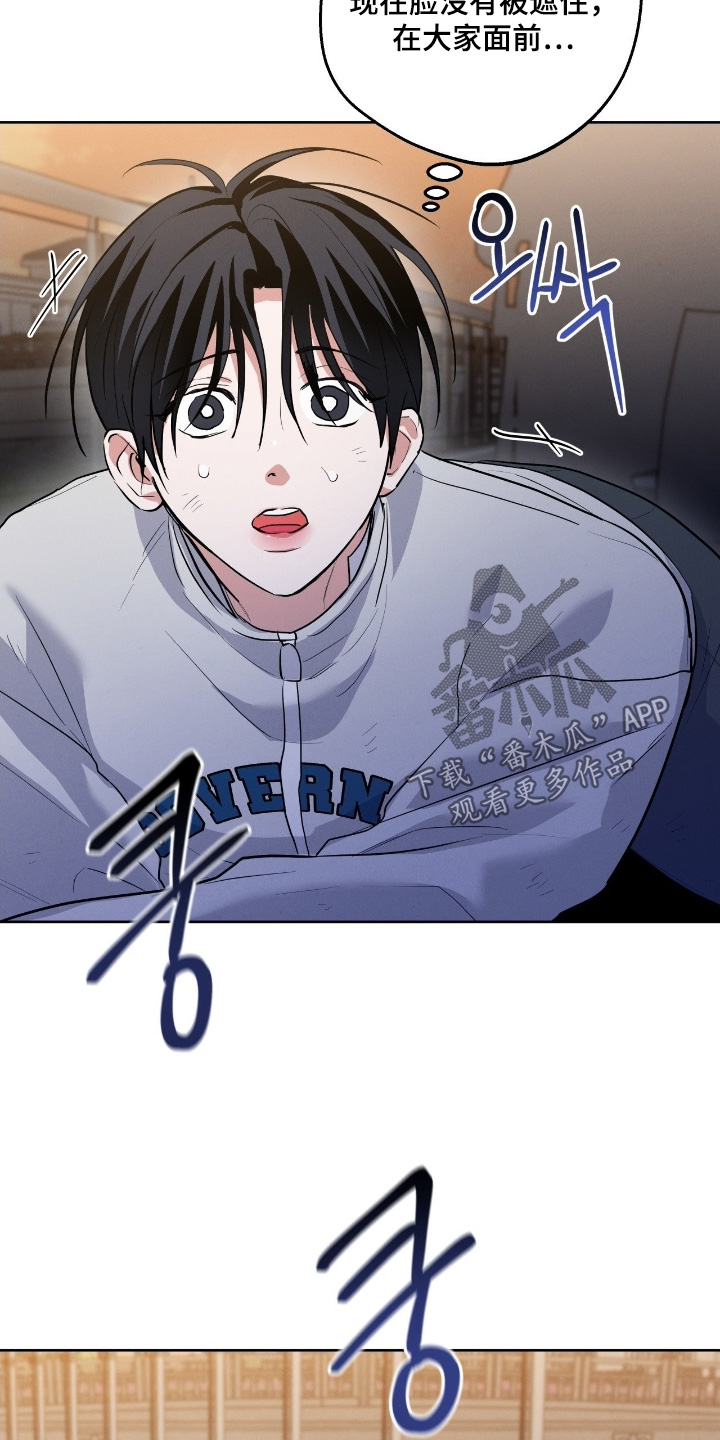 杀青心跳漫画,第46章：非常安心3图