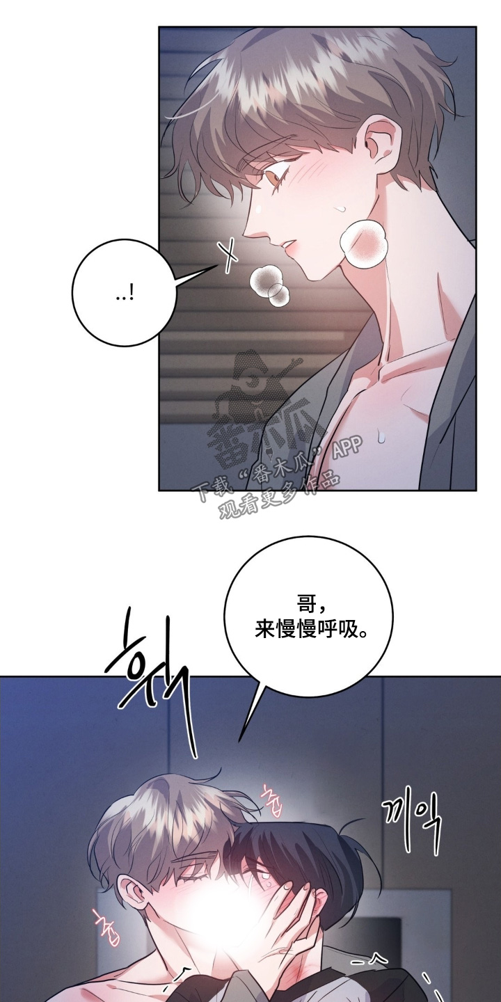 杀青后王一博问遍了整个剧组漫画,第43章：该起床了3图
