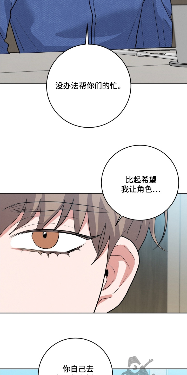杀青心跳漫画完整版未删减免费观看漫画,第55章：有认识的人嘛5图