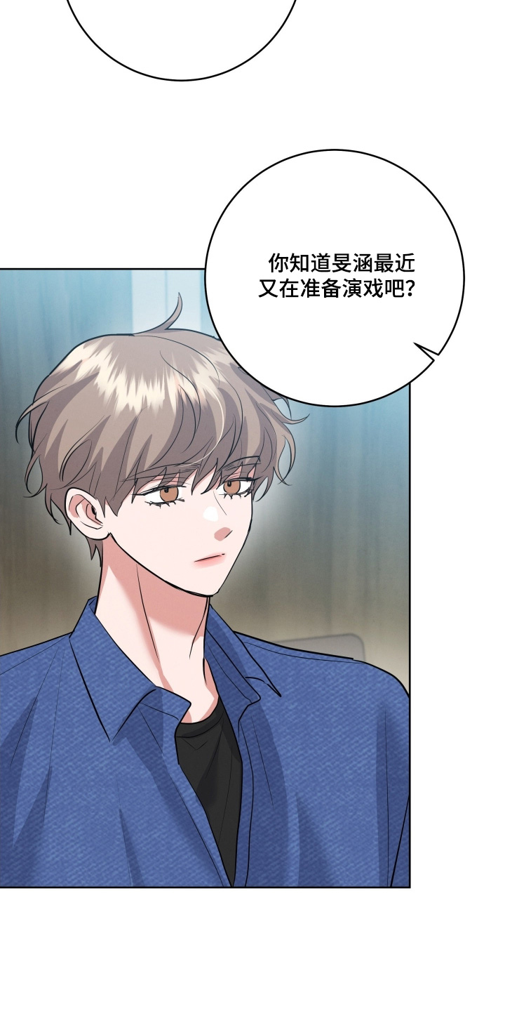 杀青心跳漫画,第54章：家庭聚会3图