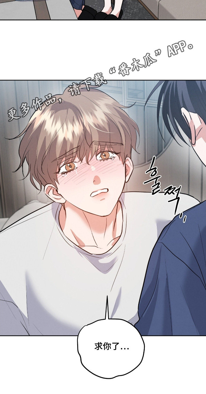 杀青是结束的意思吗漫画,第47章：非你不可5图