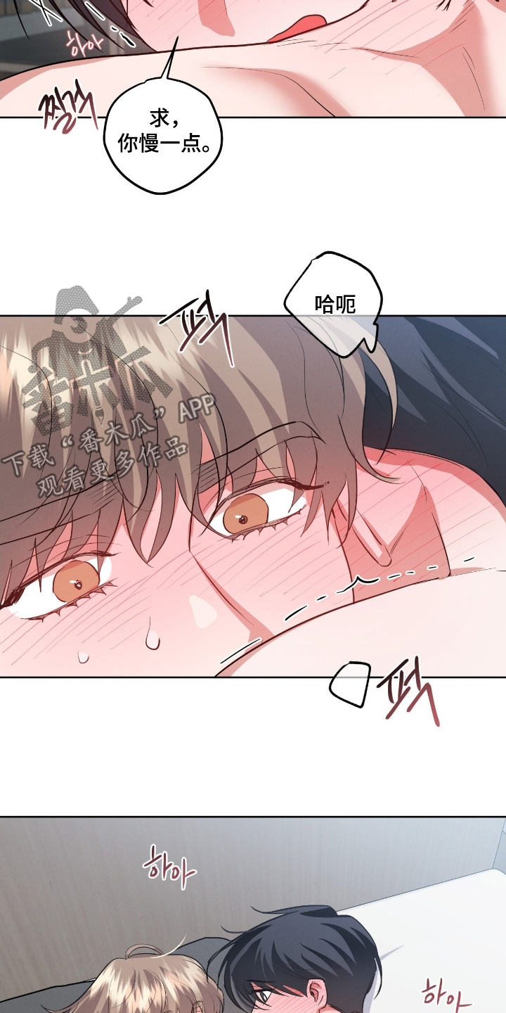 杀青蛙教程漫画,第50章：回去好好休息吧4图