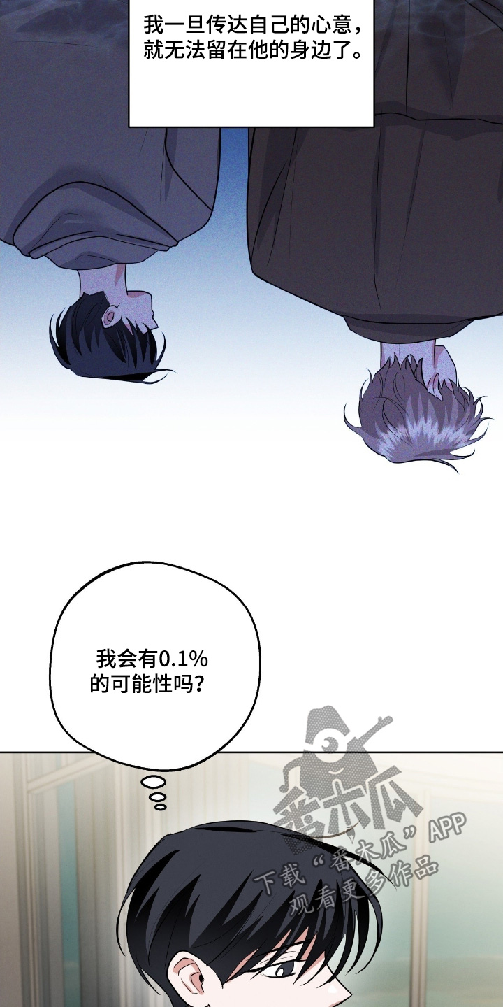 杀青蛙教程漫画,第51章：这是回忆3图