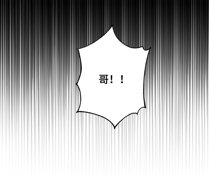 杀青心跳漫画,第45章：给我闪开4图