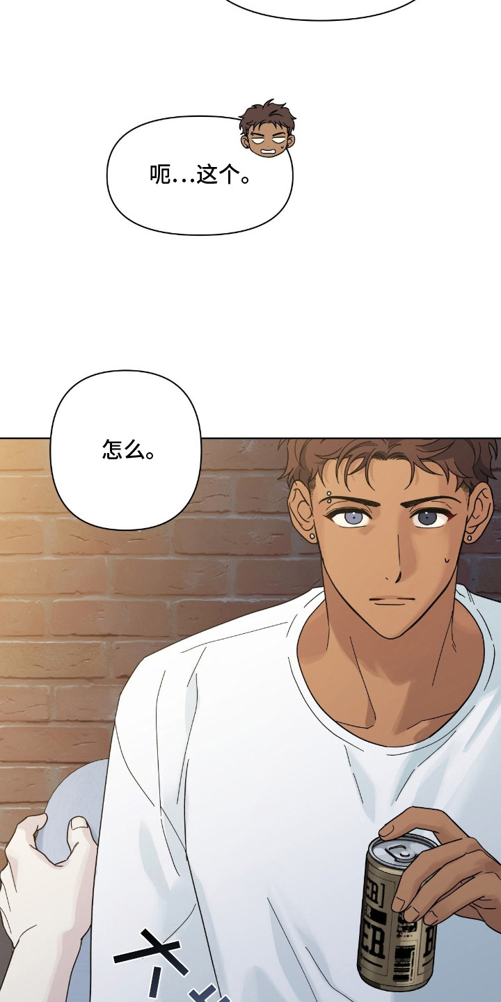 枪膛余温漫画,第6章： 产生兴趣5图