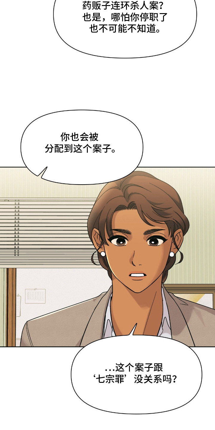 第5章：情报3