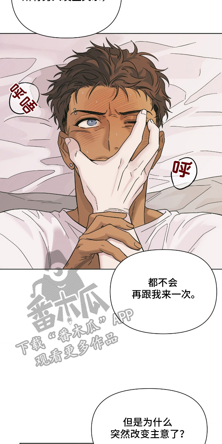 枪膛余温漫画,第9章：不对劲4图