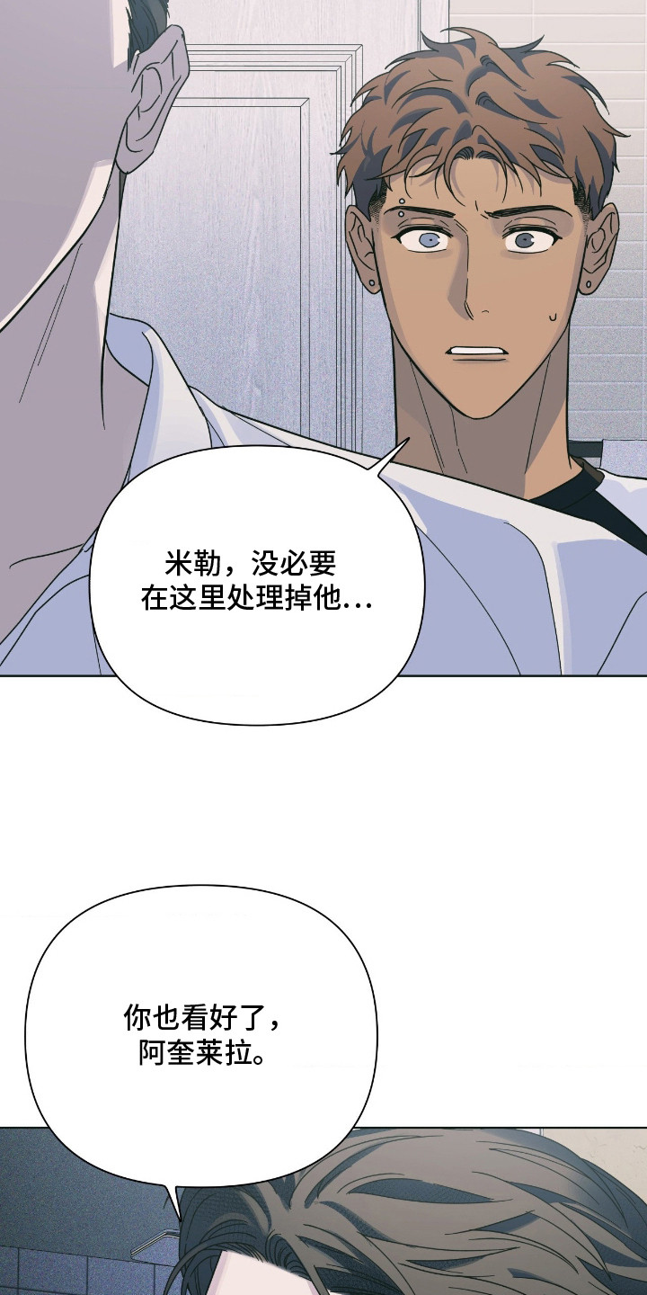 枪膛余温漫画,第11章：叛徒的下场1图