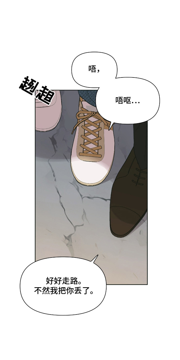 第8章：拉近关系0