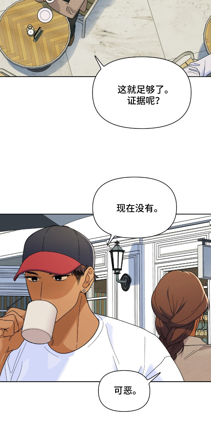 枪膛余温漫画,第5章：情报4图