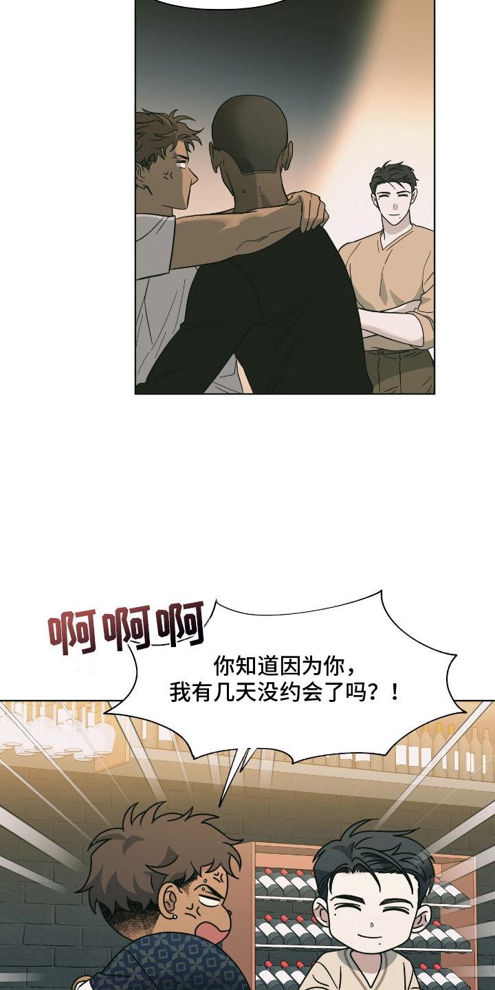枪膛余温漫画,第7章：烦闷5图