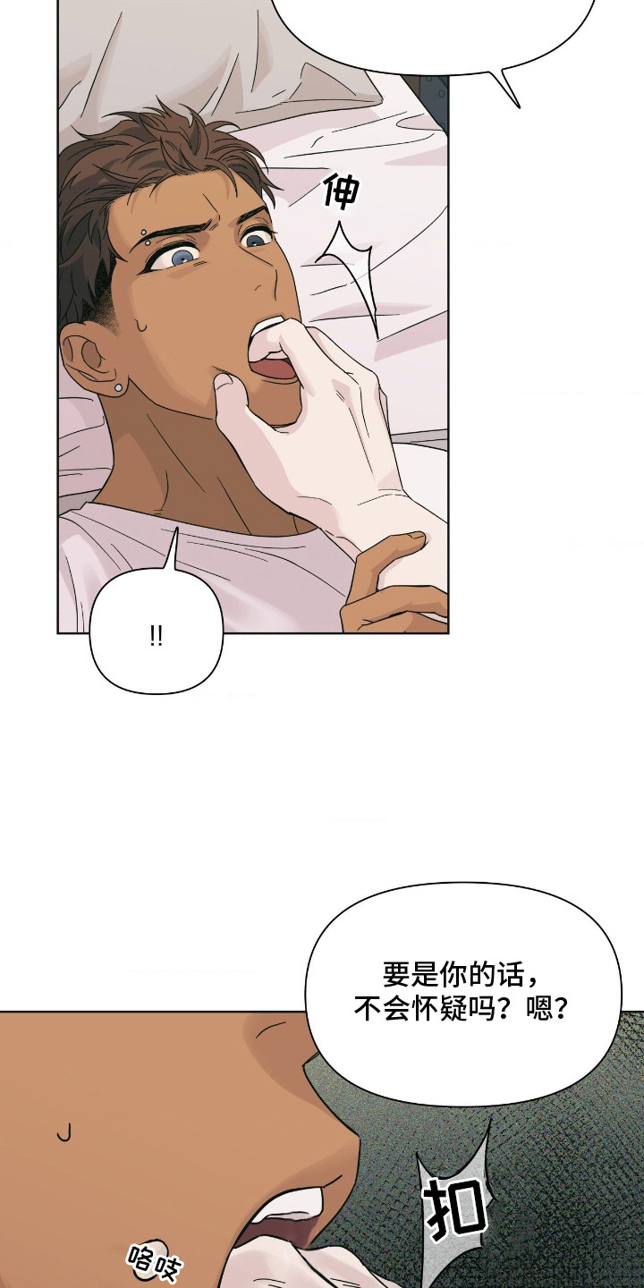 枪膛余温漫画,第9章：不对劲5图