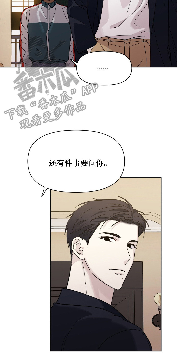 枪膛余温漫画,第4章：辩解5图