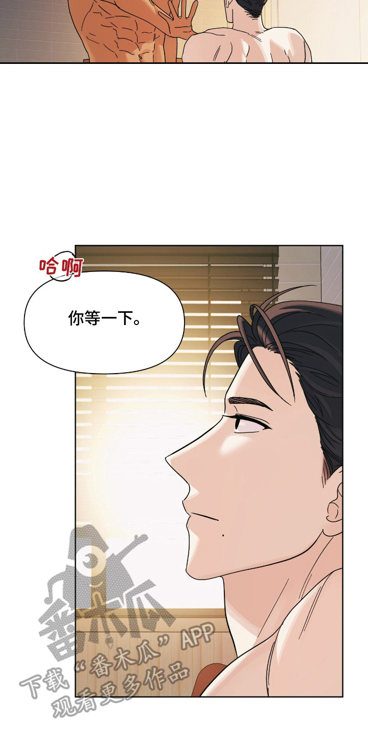 枪膛余温漫画,第13章：努力看看2图