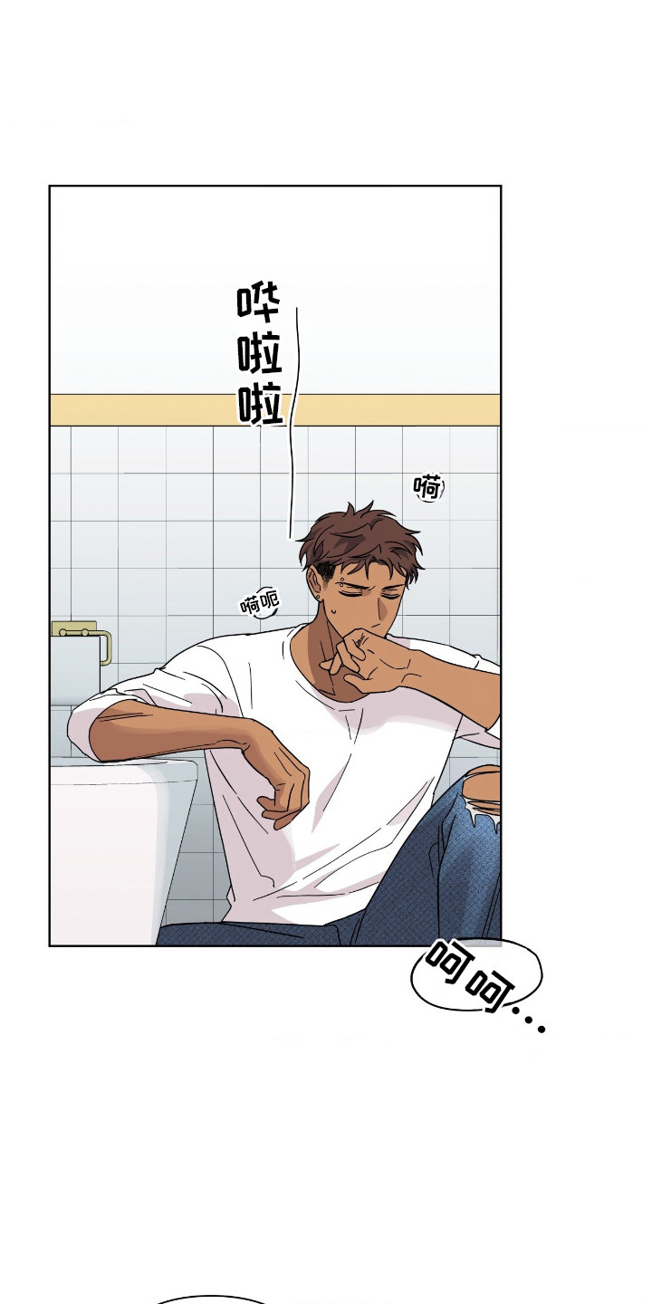枪膛余温漫画,第9章：不对劲4图