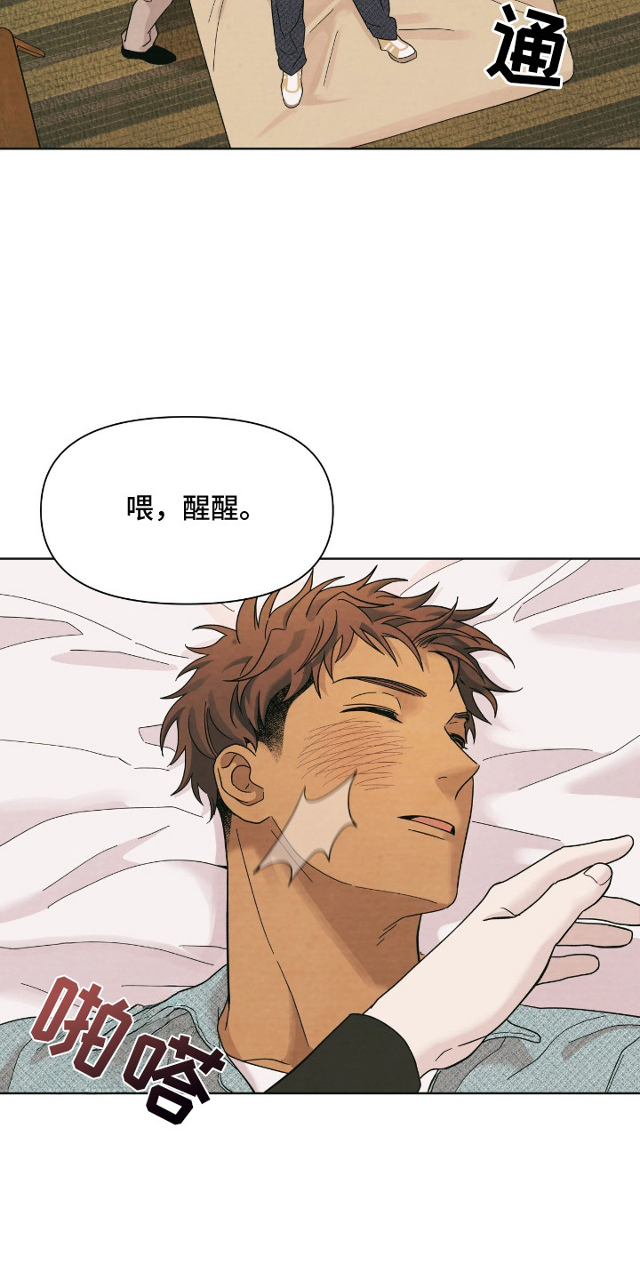 枪膛余温漫画,第6章： 产生兴趣4图