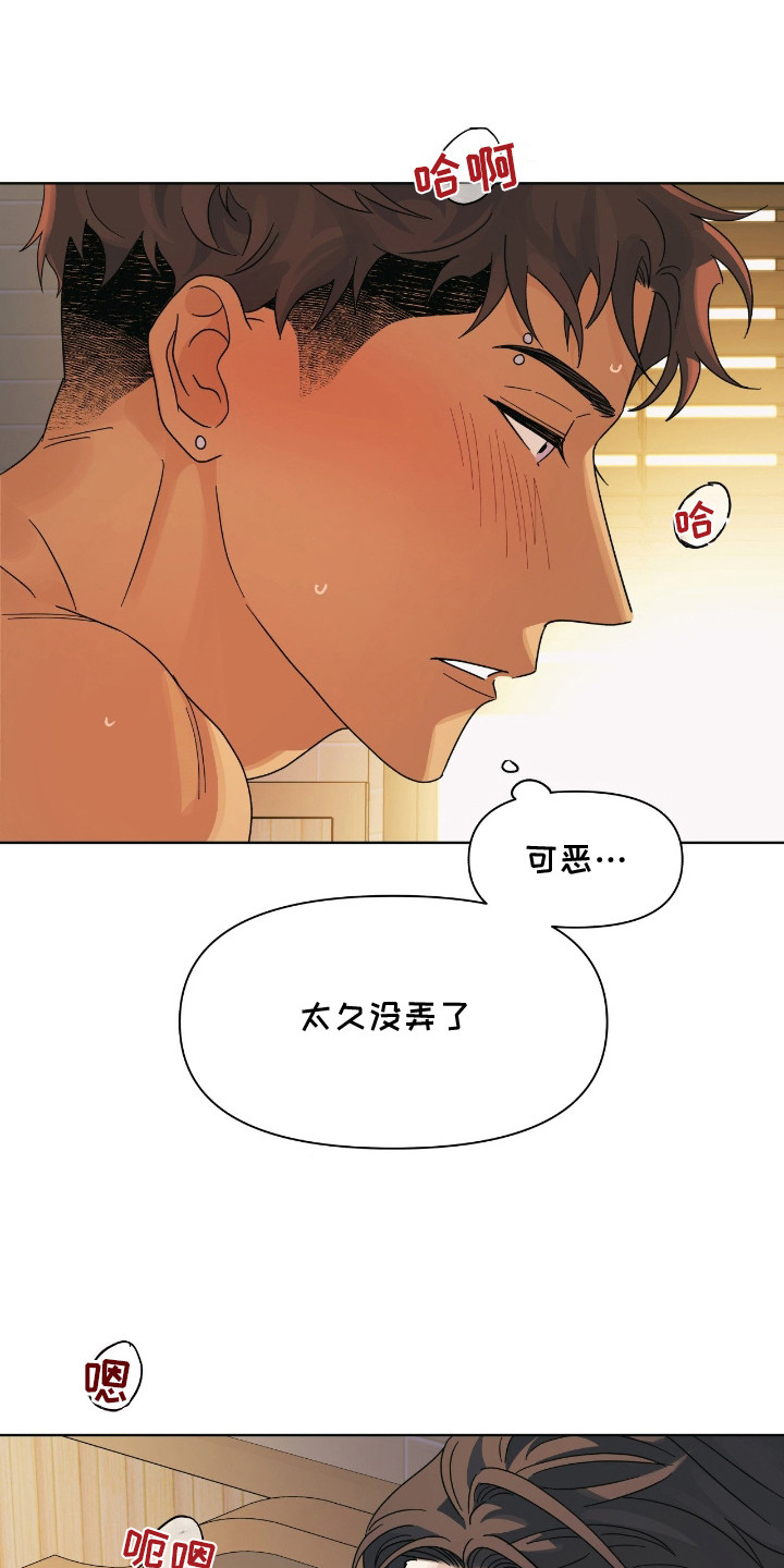 枪膛余温漫画,第13章：努力看看4图