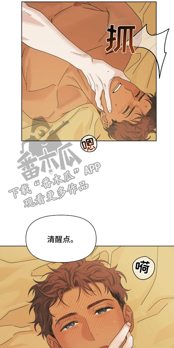 枪膛余温漫画,第14章：好好表现4图