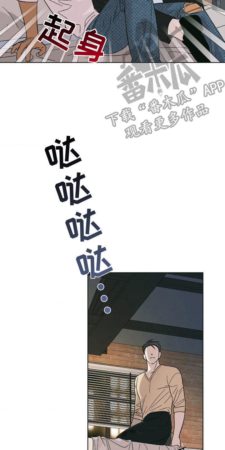 枪膛余温漫画,第9章：不对劲2图