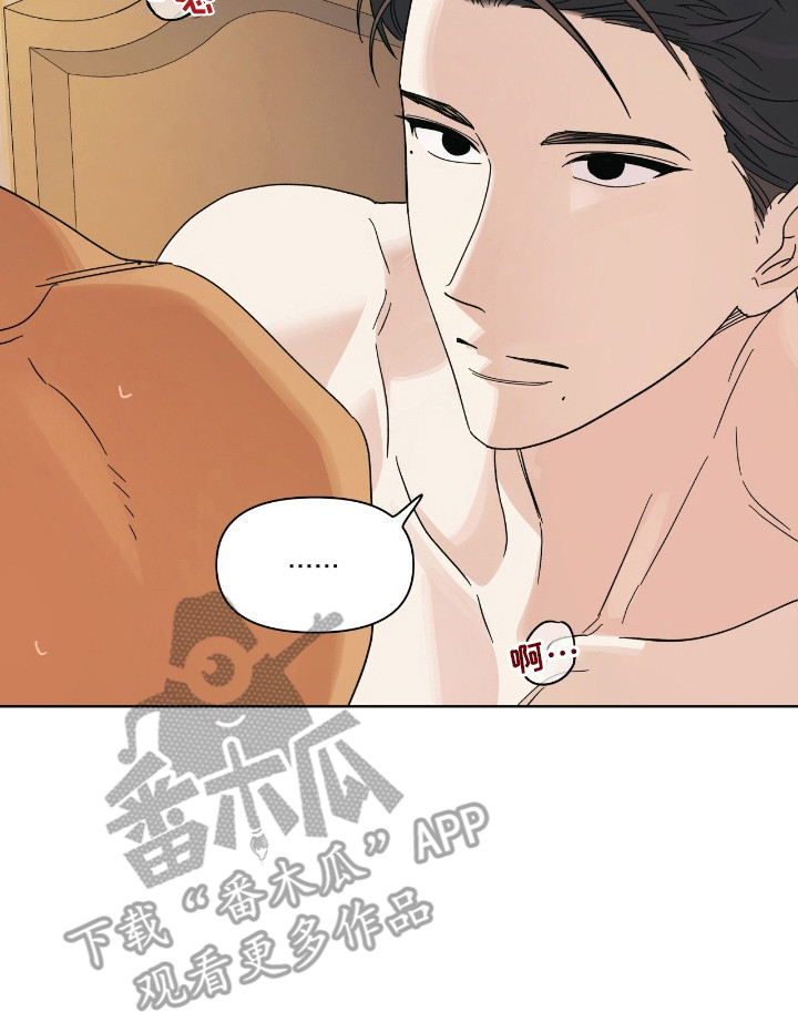 枪膛余温漫画,第13章：努力看看5图