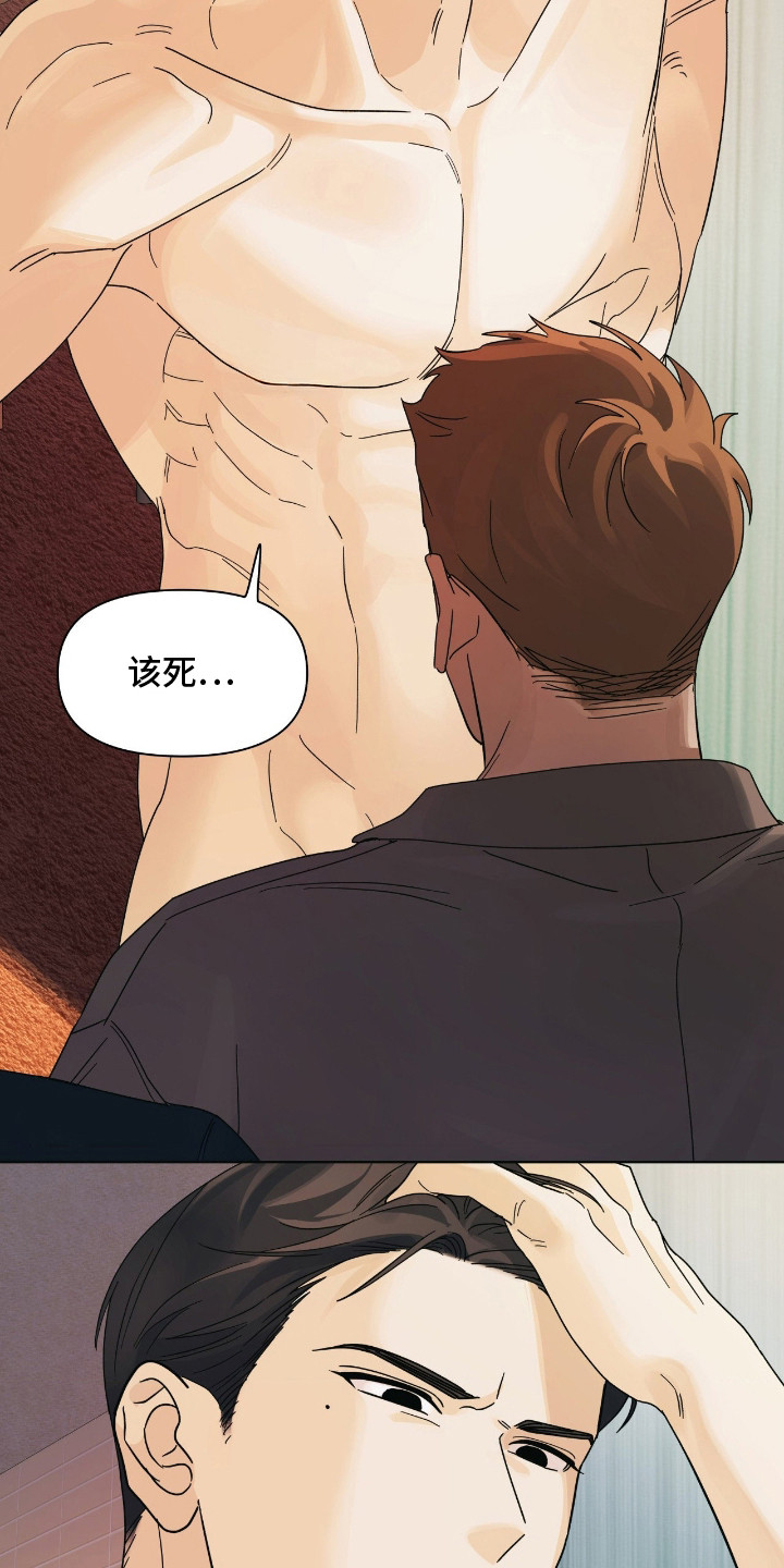 枪膛余温漫画,第12章：躲避搜查3图