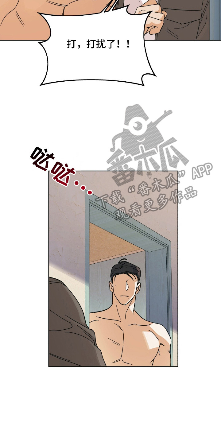 枪膛余温漫画,第12章：躲避搜查3图