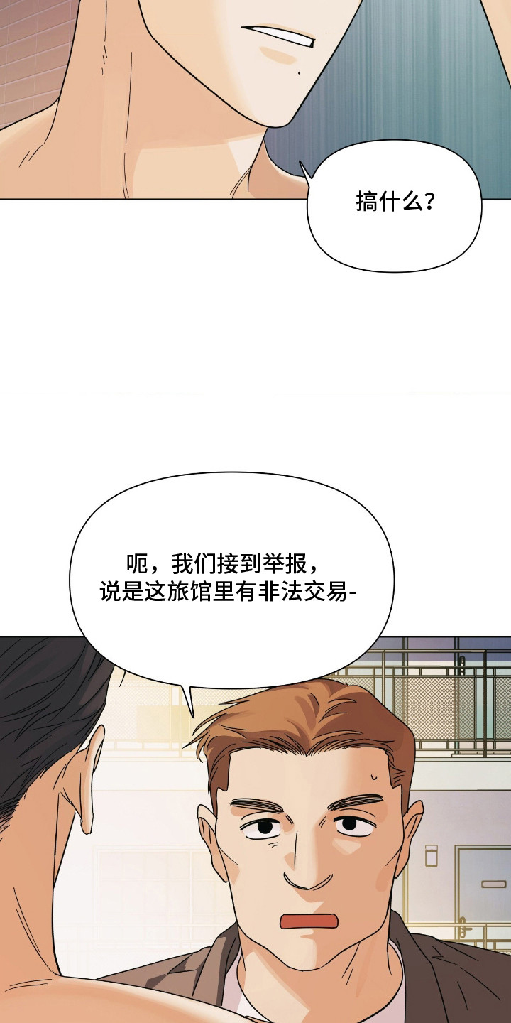 枪膛余温漫画,第12章：躲避搜查4图