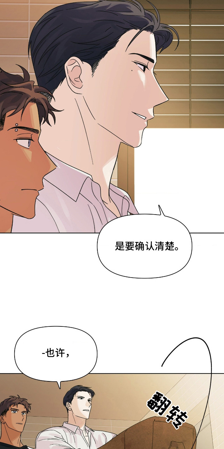 枪膛余温漫画,第10章：拖延时间2图
