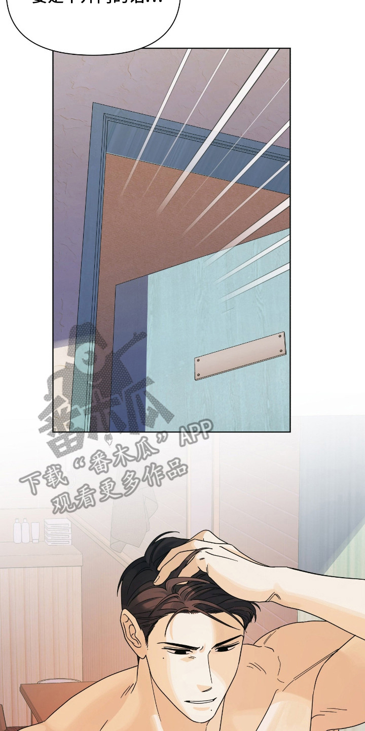 枪膛余温漫画,第12章：躲避搜查2图