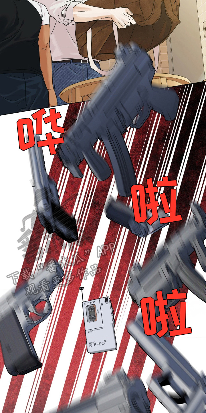 枪膛余温漫画,第10章：拖延时间3图