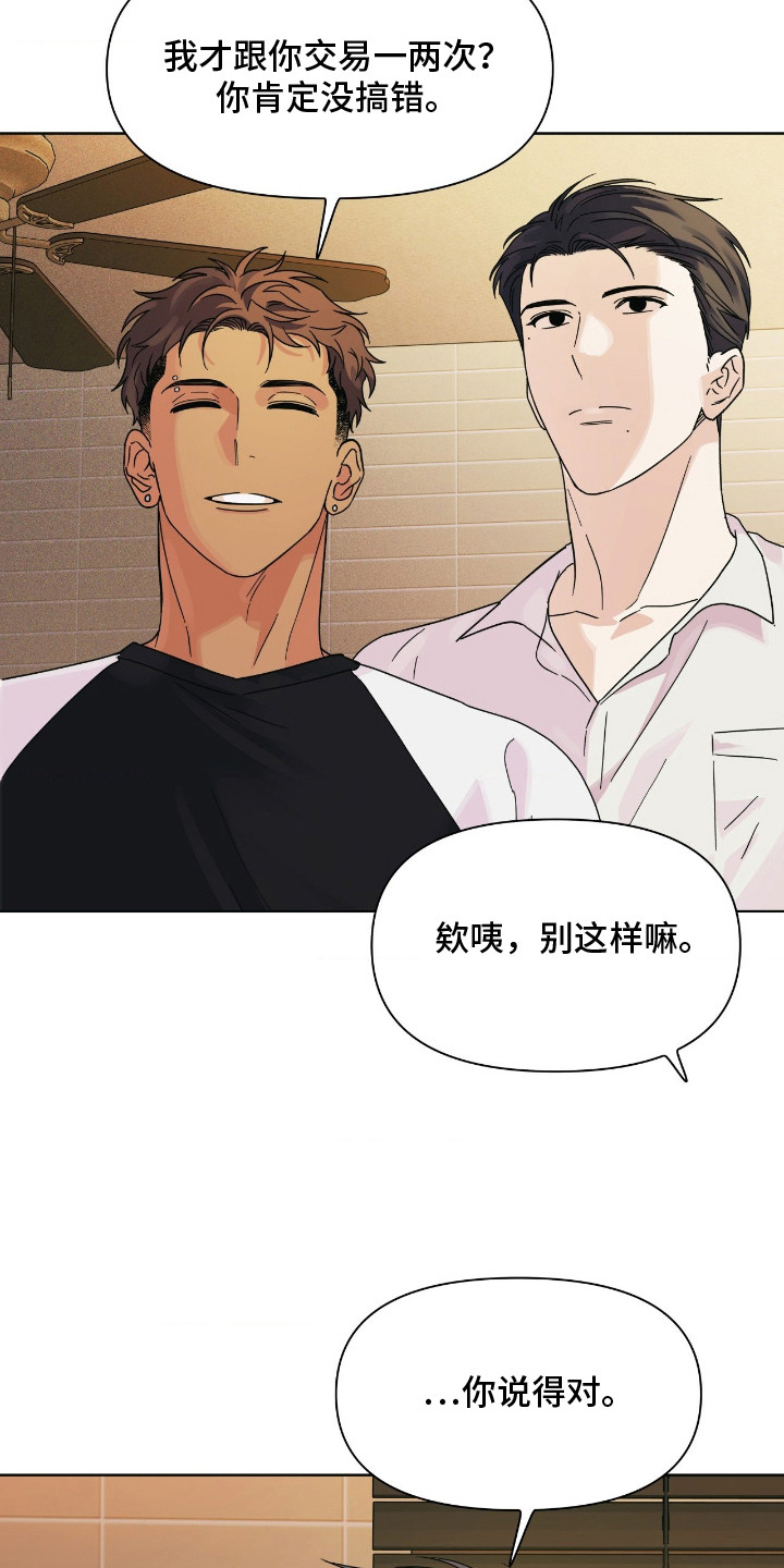 枪膛余温漫画,第10章：拖延时间1图