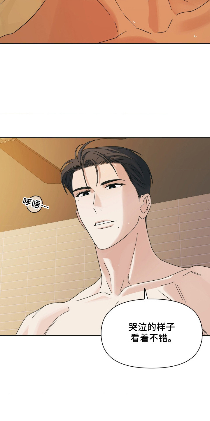 枪膛余温漫画,第14章：好好表现4图