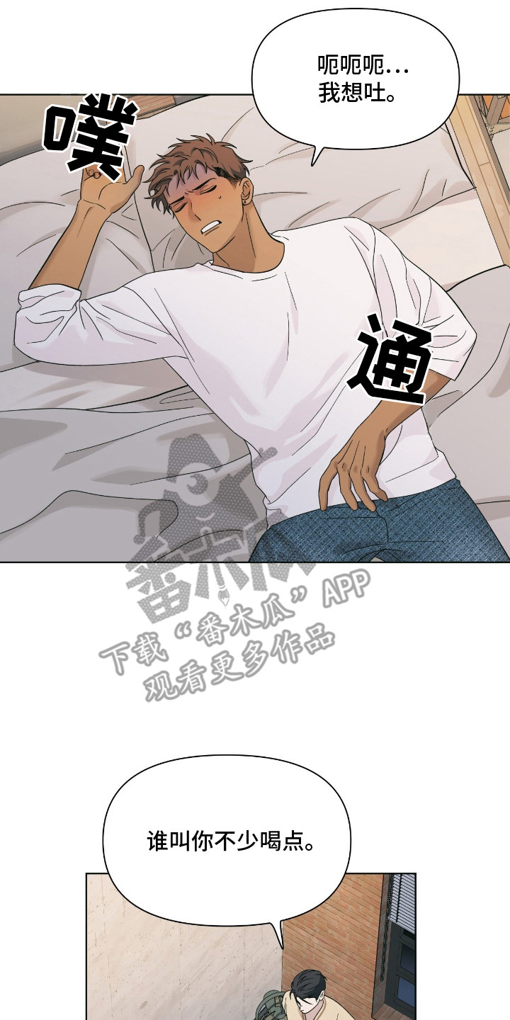 第8章：拉近关系1