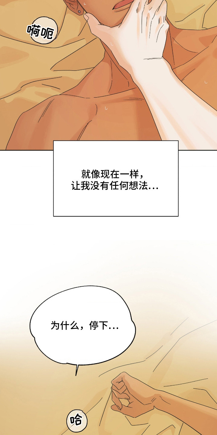 枪膛余温漫画,第14章：好好表现5图