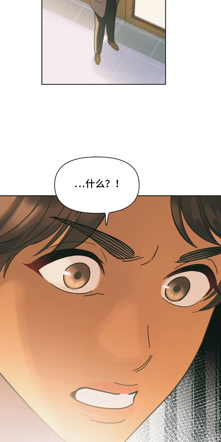 枪膛余温漫画,第5章：情报1图