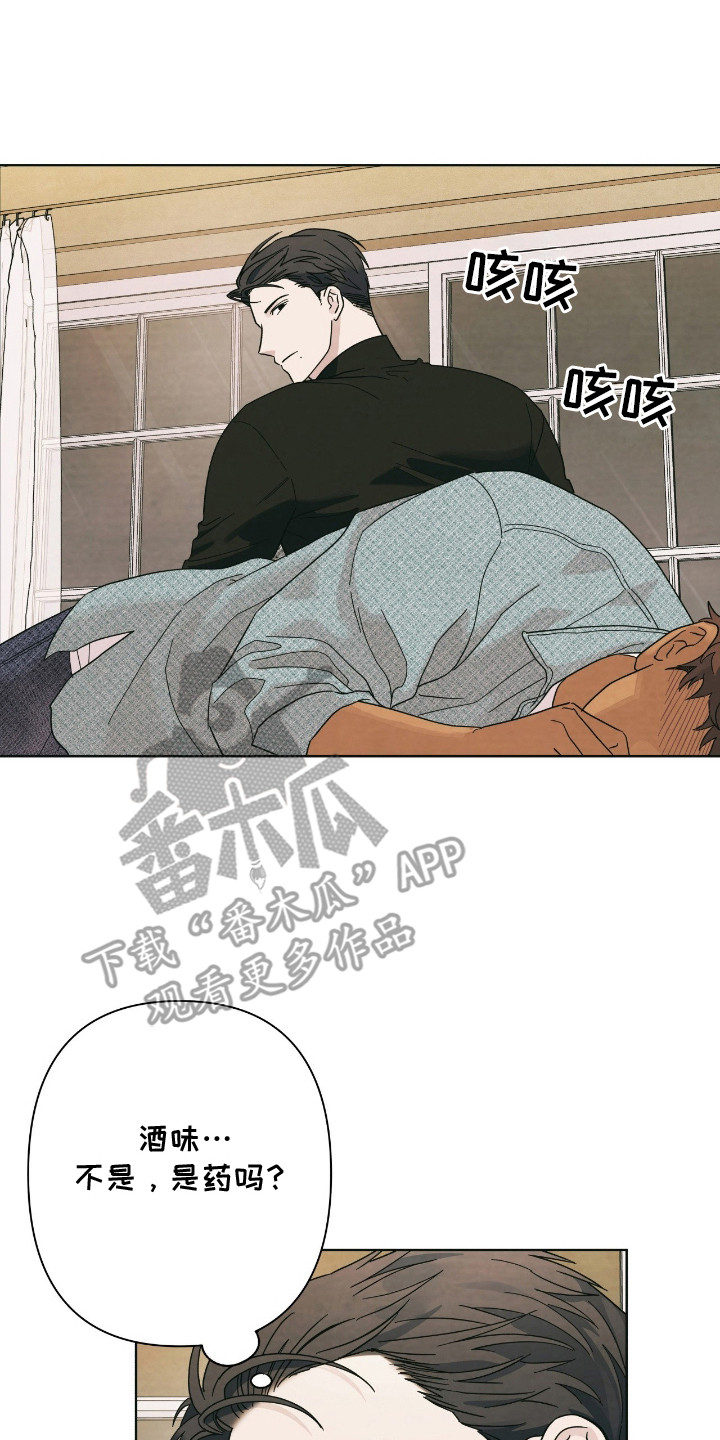 枪膛余温漫画,第6章： 产生兴趣5图