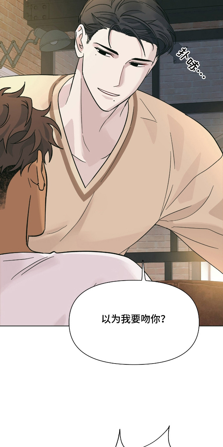 枪膛余温漫画,第8章：拉近关系4图