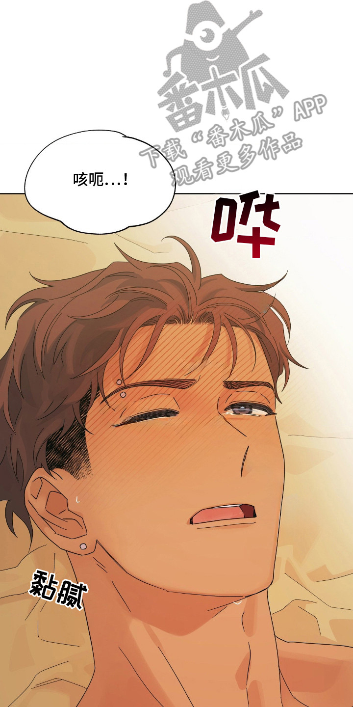 枪膛余温漫画,第14章：好好表现3图
