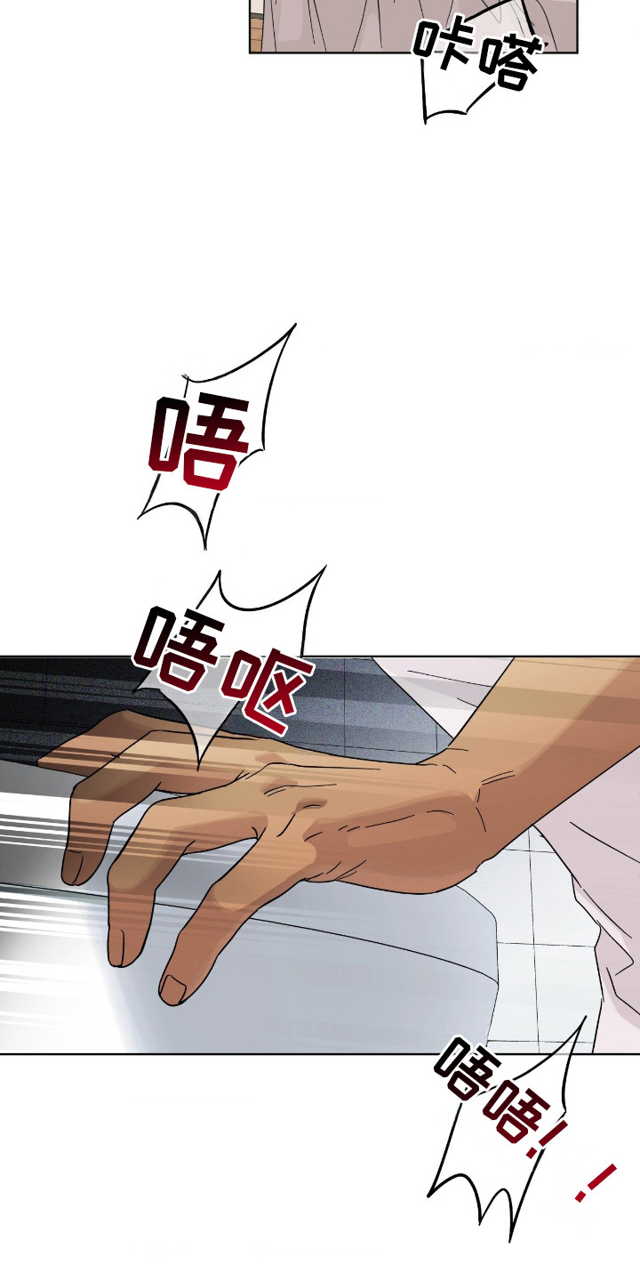 枪膛余温漫画,第9章：不对劲3图