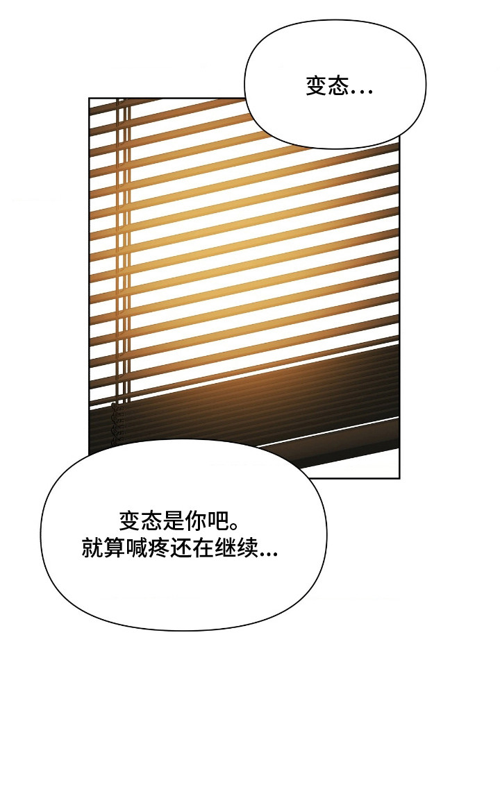 枪膛余温漫画,第14章：好好表现5图