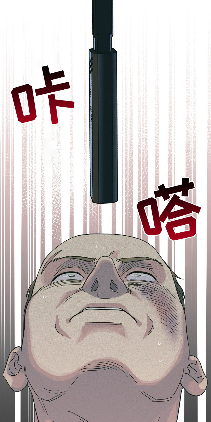 枪膛余温漫画,第11章：叛徒的下场3图